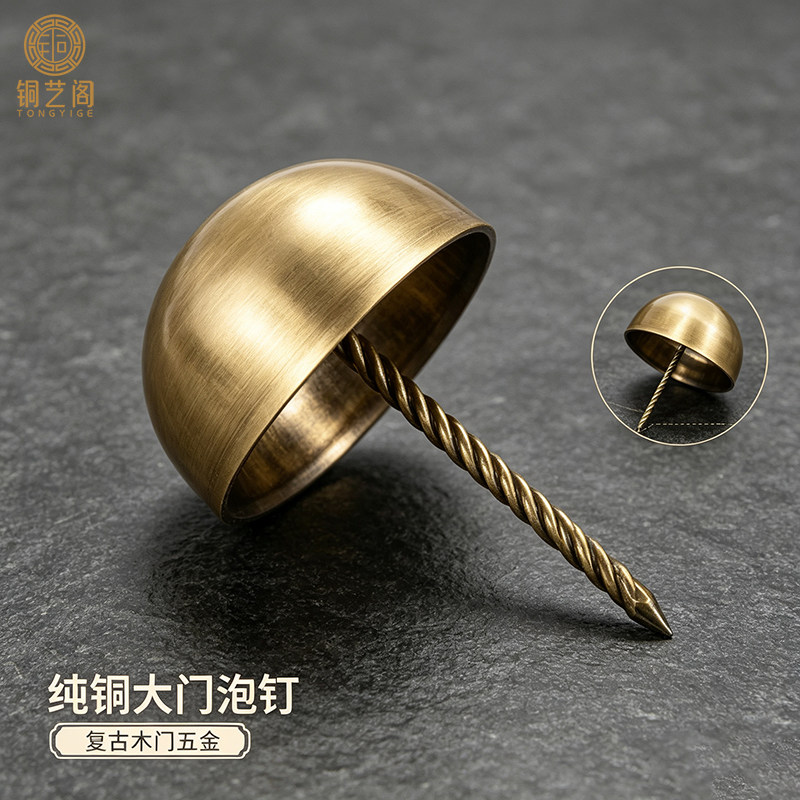 中式仿古实木大门纯铜帽钉黄铜圆头钉泡钉鼓钉玻璃门对装装饰门钉