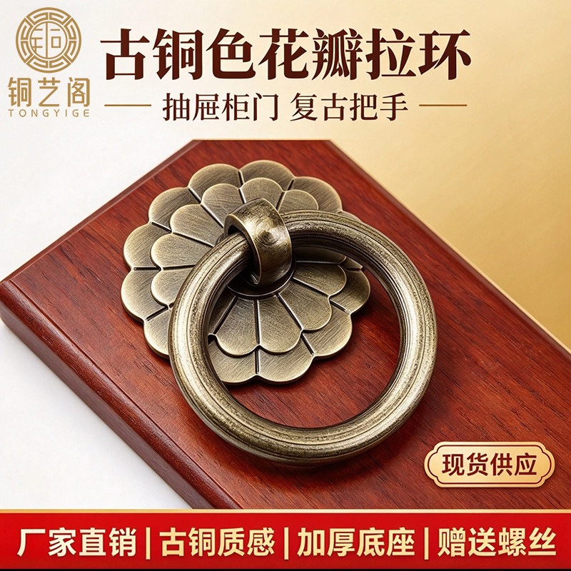 中式仿古纯铜拉环抽屉柜门单孔简约铜拉手中药柜橱柜全铜复古把手