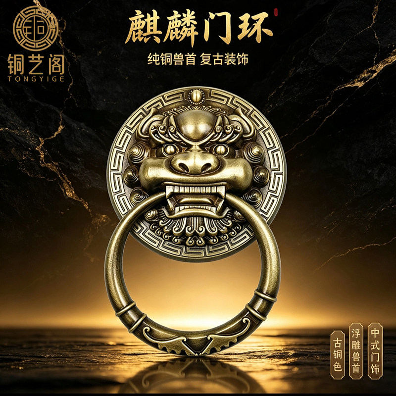 中式仿古纯铜兽头门环狮子头虎头大门拉手麒麟兽首复古木门铜拉环