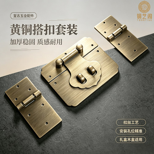 仿古铜箱扣黄铜材质牢固复古好用