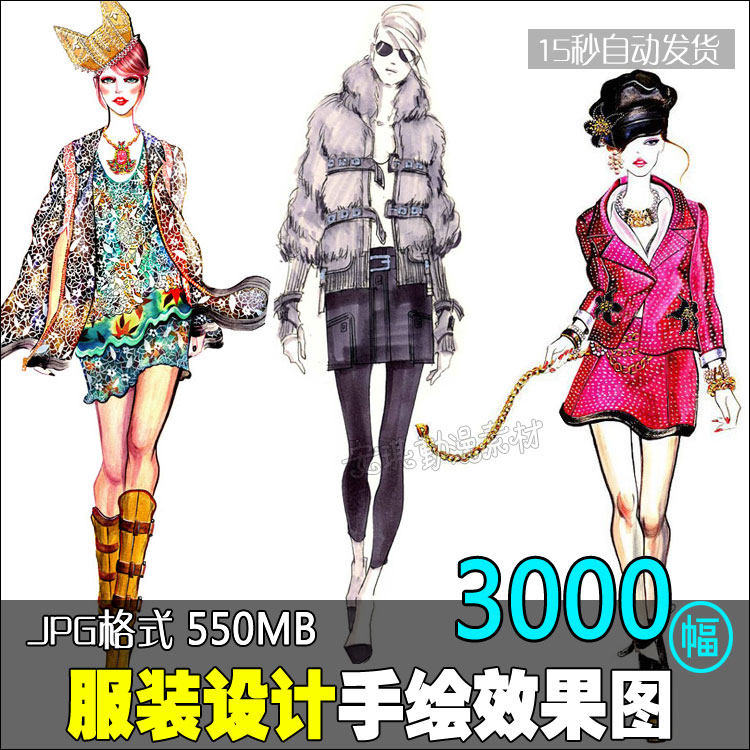 服装设计手绘效果图 时装服饰彩绘插画 美术绘画临摹参考素材a338