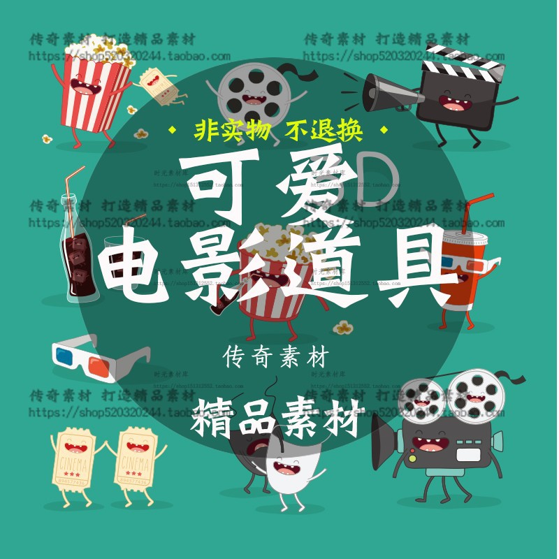 卡通3D眼镜电影院看电影票可乐(用1元券)