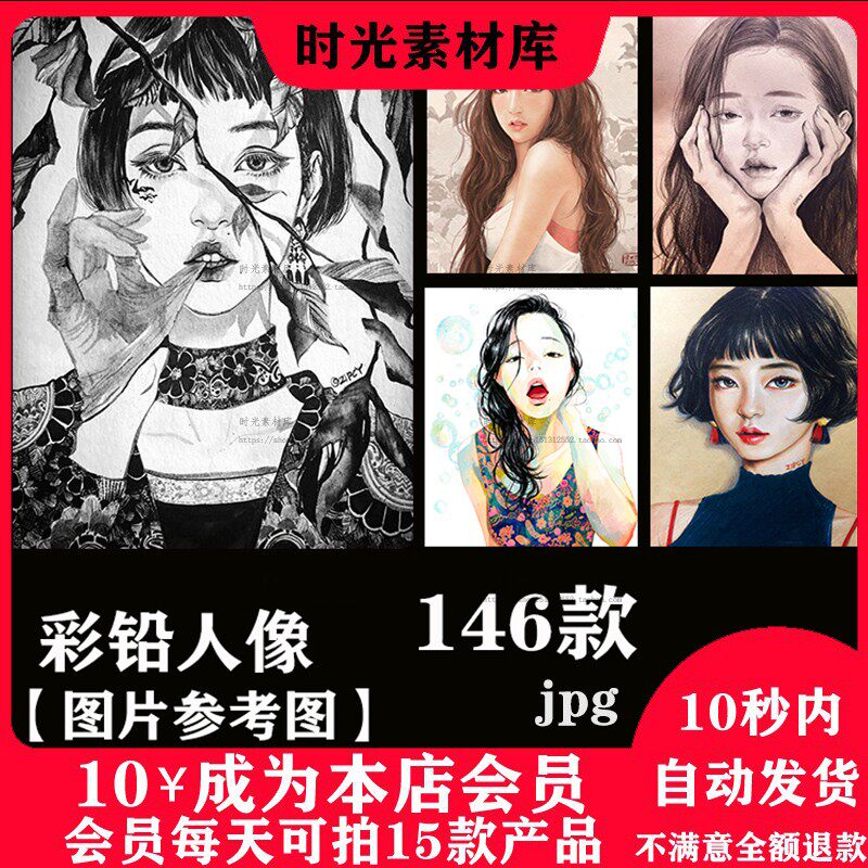 彩铅人像头像插画图片素材库  欧美女性人物绘画美术参考a242