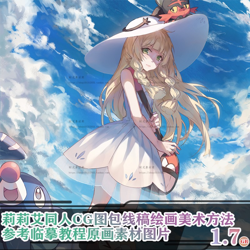 d956莉莉艾同人cg图包线稿绘画美术方法参考临摹教程原画素材图片