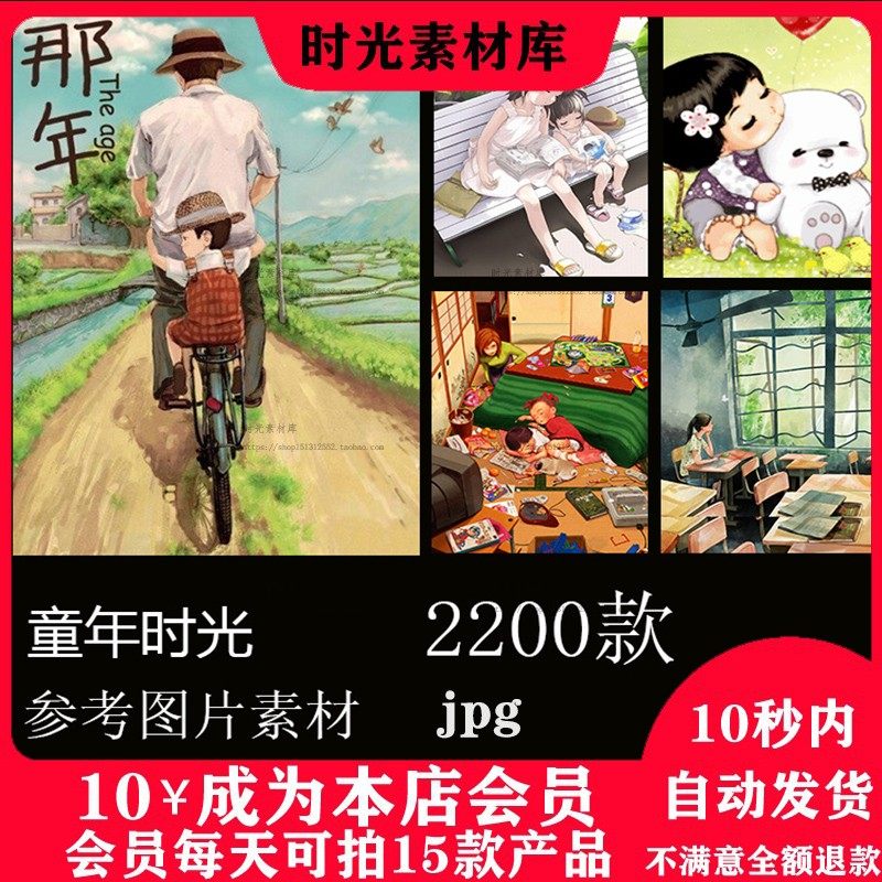 怀旧卡通图片,怀旧图片,怀旧卡通图片素材_大山谷图库