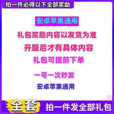 礼包兑换码暂定123