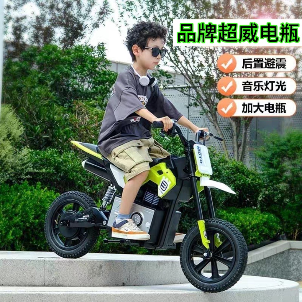 儿童电动摩托车玩具车可坐人男女宝宝小孩遥控车充电四轮越野电瓶