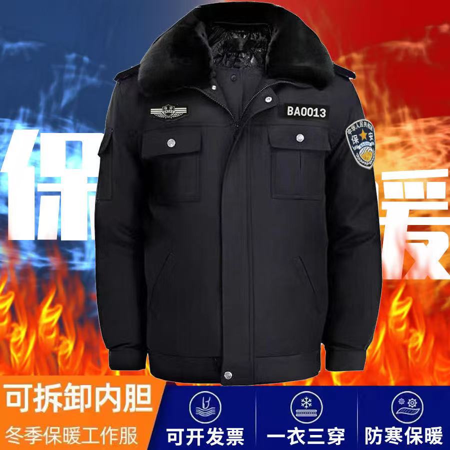 保安冬季夹克短款棉大衣物业加厚保暖防寒执勤工作服小区门卫棉袄