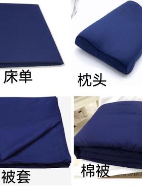 火焰蓝热熔棉被消防被套三件套全棉床单被套单人深蓝色定型被枕头