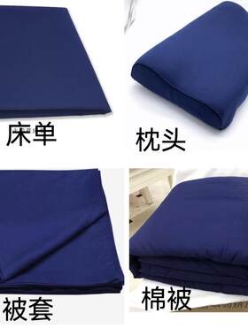 火焰蓝被套单人被罩纯色被褥被罩
