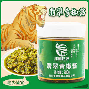 翡翠青椒酱炸酱肉丁罐头家用拌饭辣椒酱户外旅行即食下饭菜蘸料酱