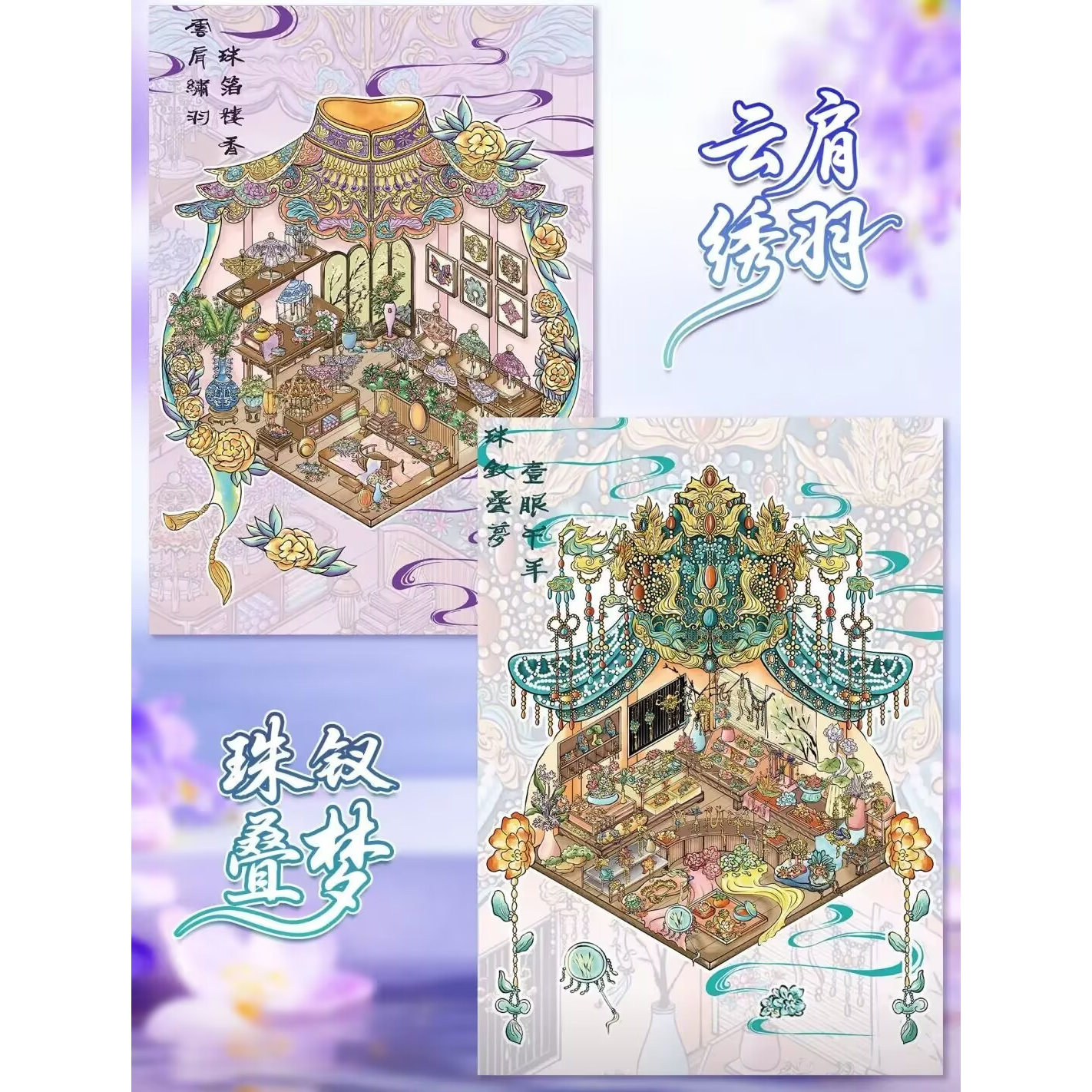 艺蓝 · 100.0古风烫金造景贴纸微缩场景3D微缩立体国潮趣味diy
