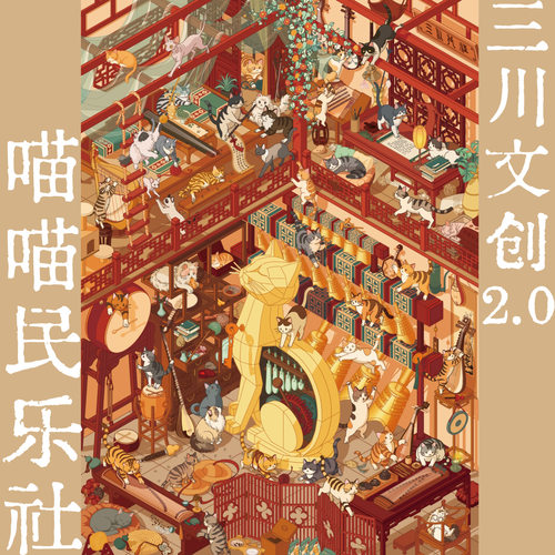 三川2.0造景贴纸