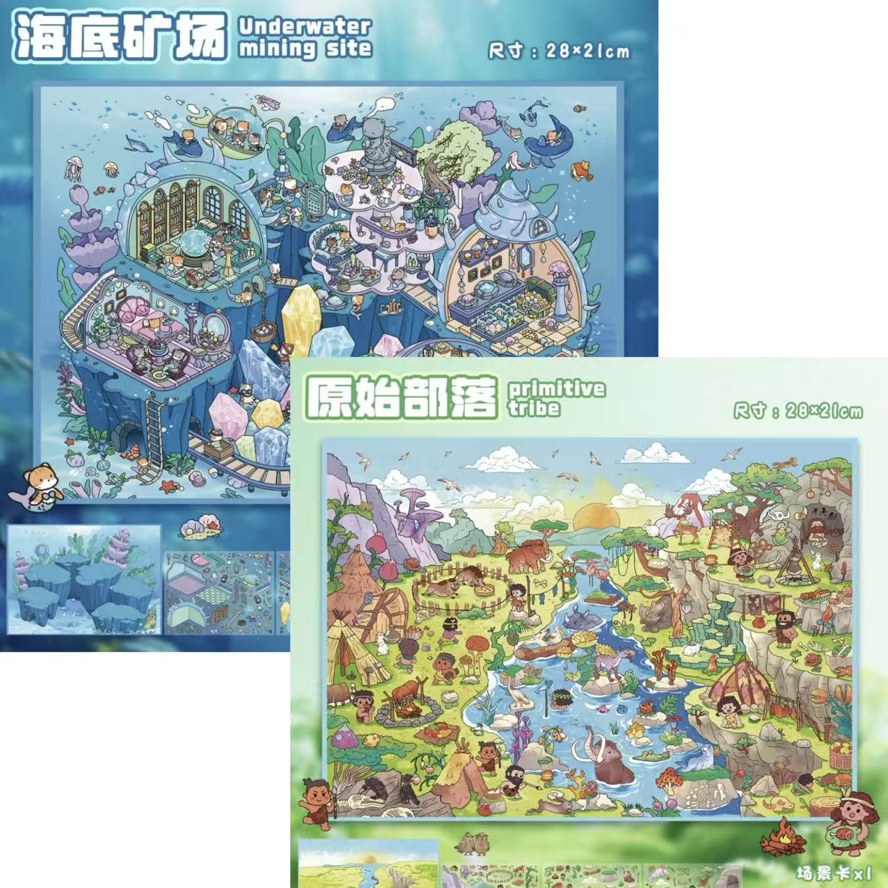 艺蓝 · 新款105.0造景贴纸海底矿场原始部落场景贴纸3D立体微缩