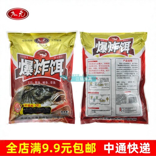 西部风九元爆炸饵料湖库鲫鱼鲤鱼草鱼钓饵抛竿海竿爆炸饵野钓窝料