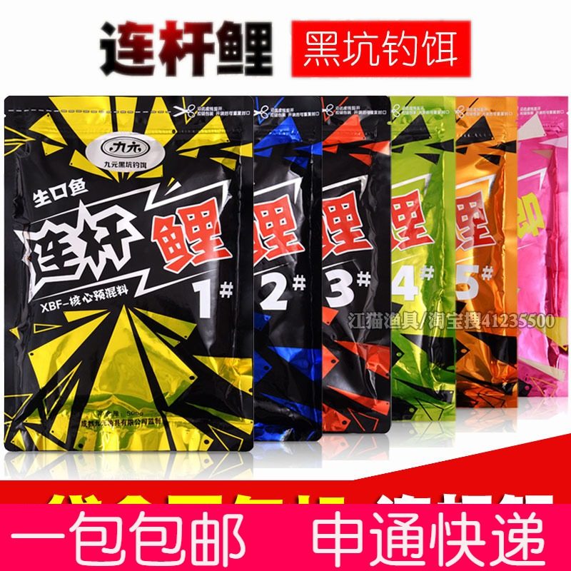 西部风九元鱼饵连杆鲤鱼饵原塘基础饵黑坑米九元轻麸神诱添加剂