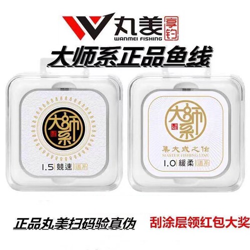 丸美大师系鱼线竞速主线缓柔子线