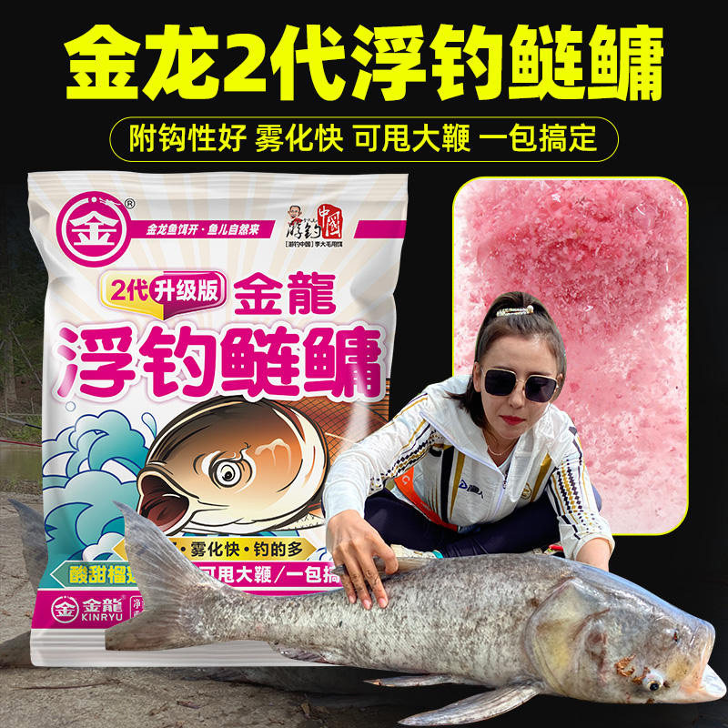 金龙鱼饵二代升级版浮钓鲢鳙饵料花鲢白鲢甩大鞭配方饵酸甜榴莲味