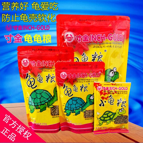 寸金龟粮乌龟饲料通用粮食龟龟粮