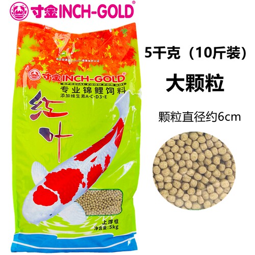 专业锦鲤增色草鱼大颗粒饲料