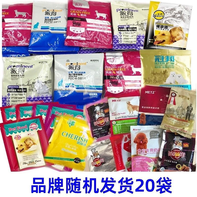 猫粮试吃装35gx20袋力狼迪尤克靓贝艾尔派得流浪猫品牌口味随机
