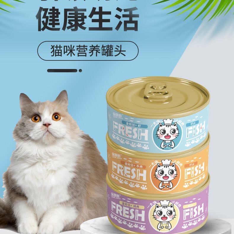 乐味鲜猫罐头成幼猫鱼味85g猫咪鱼肉湿粮零食拌饭包猫粮整箱24罐