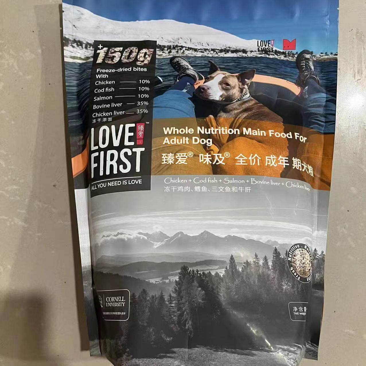 味及臻爱成犬双拼冻干肉粒狗粮