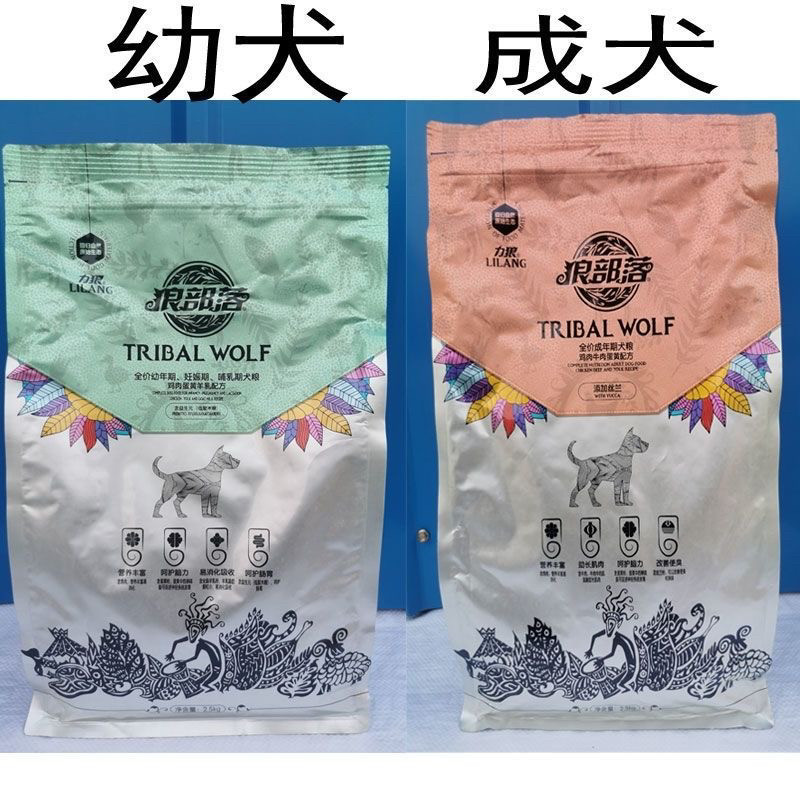 狼部落狗粮2.5kg成犬幼犬粮鸡肉牛肉蛋黄羊乳泰迪金毛狗粮5斤