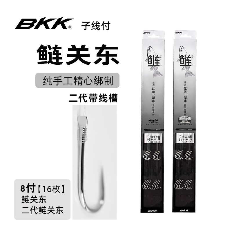 鲢关东二代鲢鳙BKK子线付65cm花白鲢鳙鱼钩鲢子线双钩仕挂成品