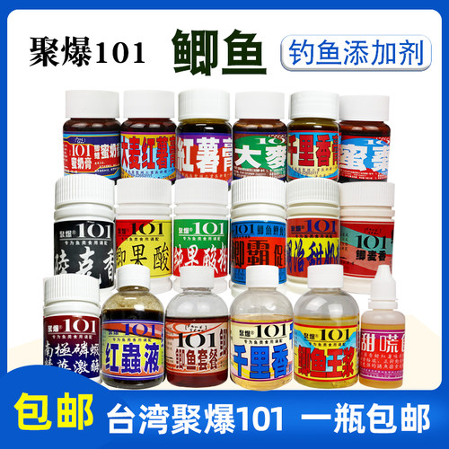 台湾101鲫鱼香精添加聚爆老品牌