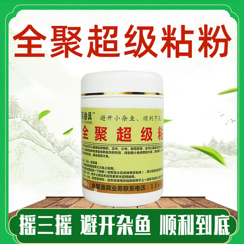 超粘麻团粉摇三摇碎颗粒