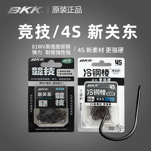 新关东竞技进口盒装黑色鱼钩