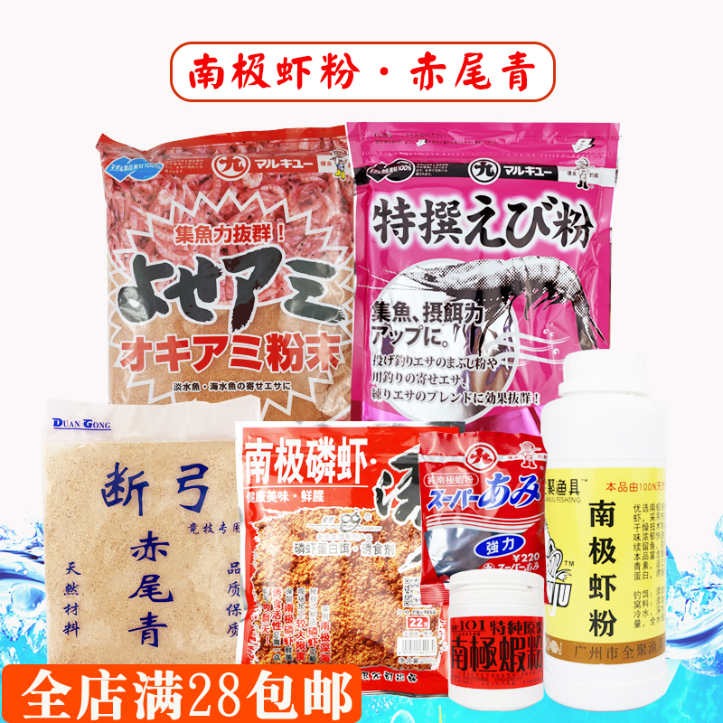 南极鳞虾粉丸九特选虾粉老鬼101幸运7鲜虾粉赤尾青浓腥海外天津版