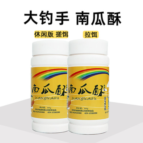 南瓜酥大钓手拉饵休闲版竞技版散炮虾肉伴侣拉滑虾拉饵虾钓鲫鱼饵 - 封面