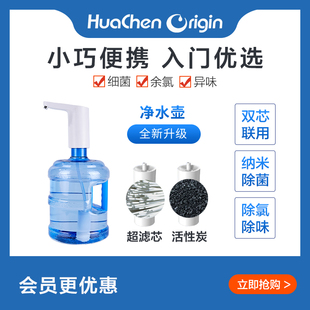 水山泉水过滤器净水器 华辰本源滤水壶二代超滤活性炭直饮滤芯桶装