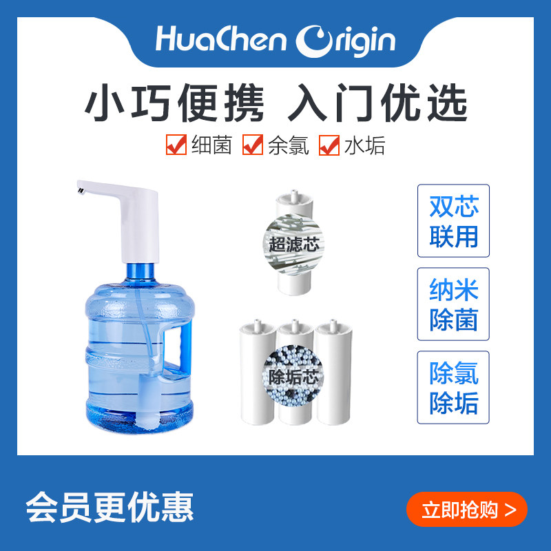 华辰本源净水壶滤水壶家用直饮复合滤芯自来水水桶过滤器套装