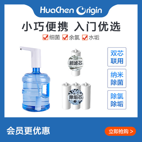 直饮净水壶华辰本源软水除垢超滤