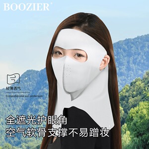 最新款冰丝轻奢高订玻尿酸防晒面罩防紫外线冰丝轻薄透气脸基尼女