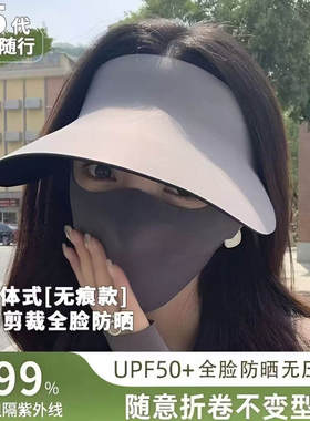 DEPOUND2025新品无痕防晒帽夏防紫外线显脸小户外骑行运动遮阳帽