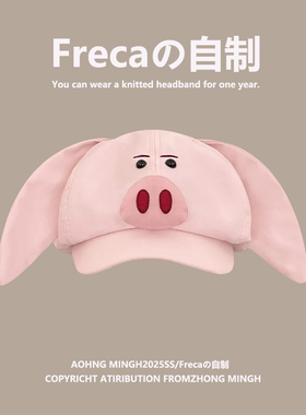 天猪粉色画家帽，春夏，女，百搭