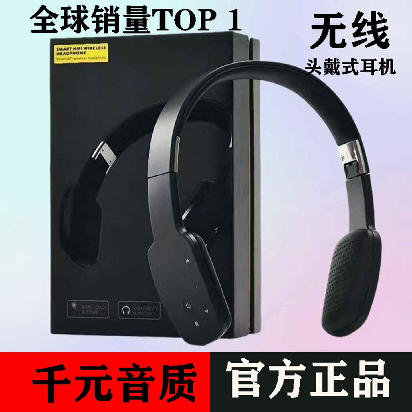 头戴式无线折叠触摸重低音音乐蓝牙耳机无线有线两用HIFI降噪耳麦