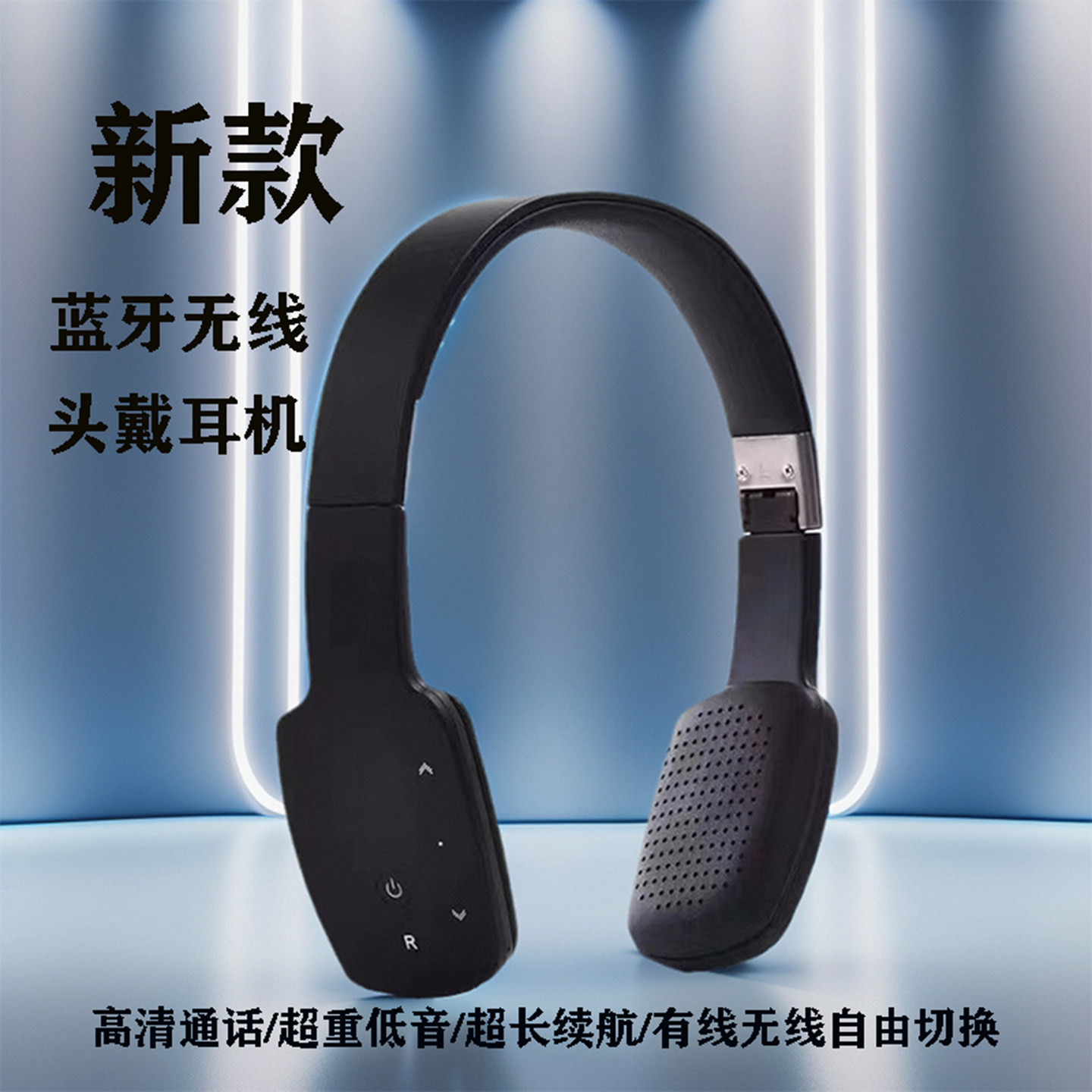 头戴式可折叠式蓝牙耳机重低音听歌有线无线运动触摸男女通用耳麦