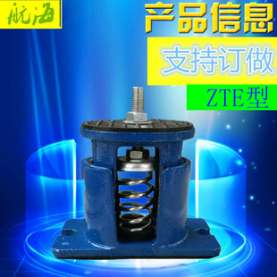 ZTE型阻尼弹簧减振器 座式减震器 座装减振器 水泵减震器