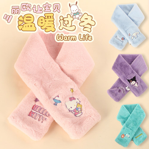 凯蒂猫儿童围巾冬季男女童宝宝围巾围脖护颈爆款毛绒围巾儿童脖套