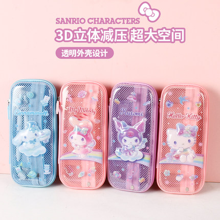 三丽鸥儿童3d立体减压透明笔袋小学生多功能双层文具袋铅笔盒防摔