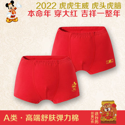 三枪男童内裤鼠年大红色男孩中大童平角短裤儿童本命年棉