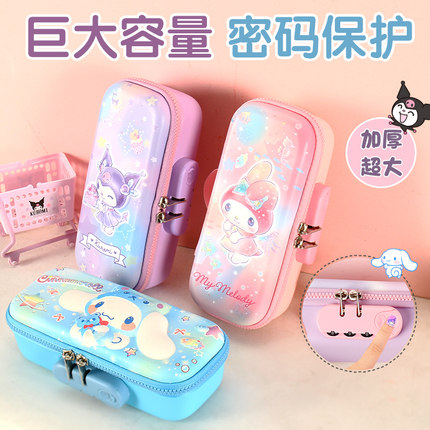 萌三丽鸥多功能儿童文具盒小学生铅笔盒女孩密码锁笔袋男孩高颜值