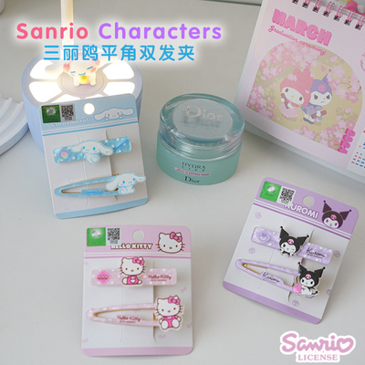 可爱甜美侧边夹三丽鸥