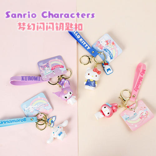 三丽鸥梦幻闪闪钥匙扣hellokitty卡通公仔车钥匙圈女生包包挂饰
