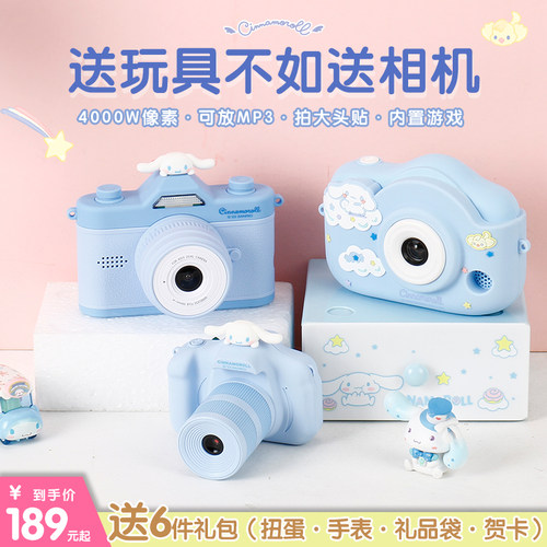亿觅kt大耳狗儿童宽屏数码相机